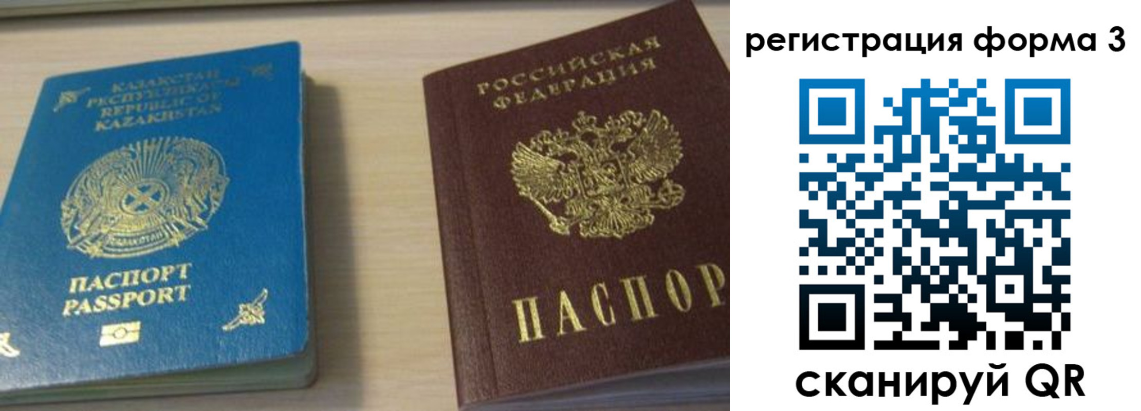 регистрация для дет. сада в Калмыкии