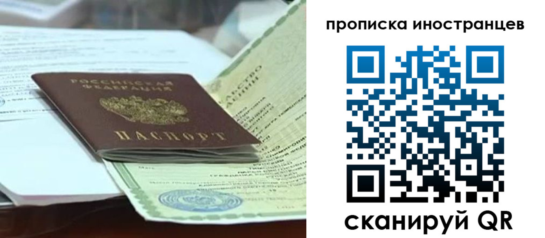 прописка для военкомата в Калмыкии