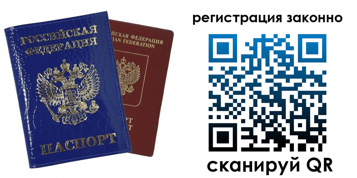 регистрация для школы в Калмыкии