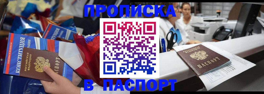 прописка для военкомата в Калмыкии