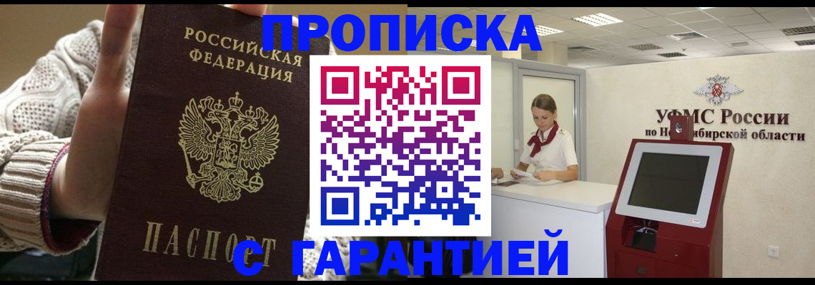 временная регистрация для школы в Калмыкии