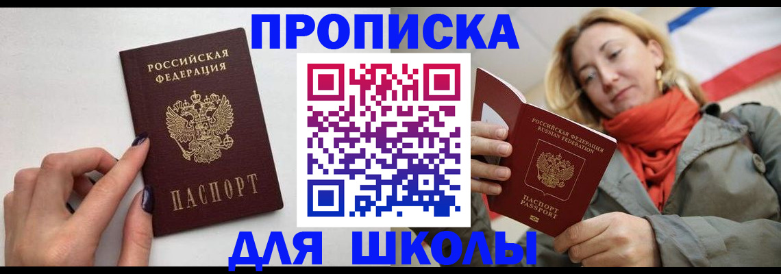 прописка гарантия в Калмыкии