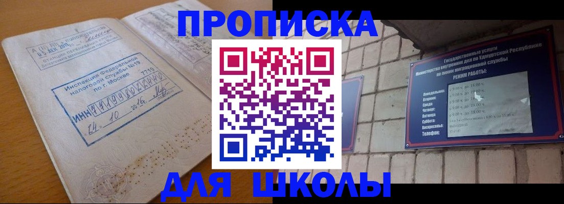 прописка 2025 в Калмыкии