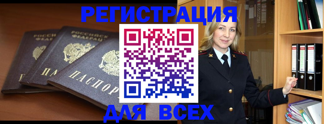 временная регистрация гарантия в Калмыкии