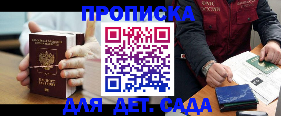 миграционный учет в Калмыкии