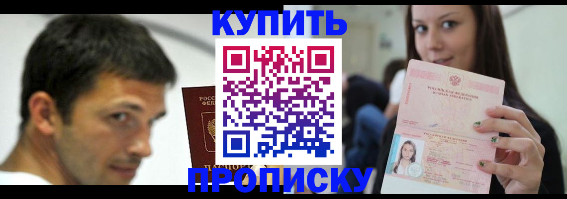 временная регистрация надежно в Калмыкии