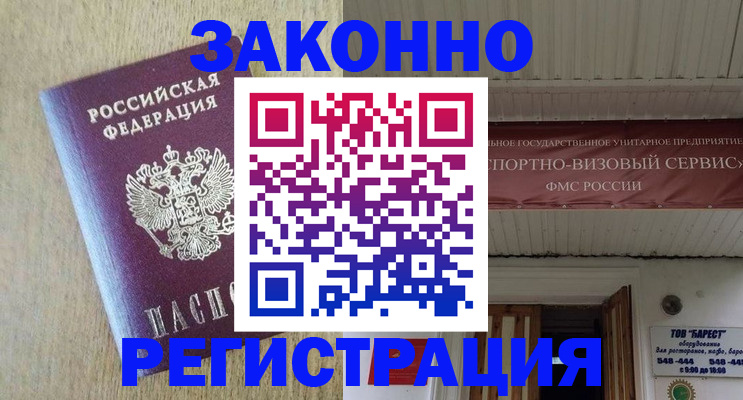 найти адрес прописки в Калмыкии